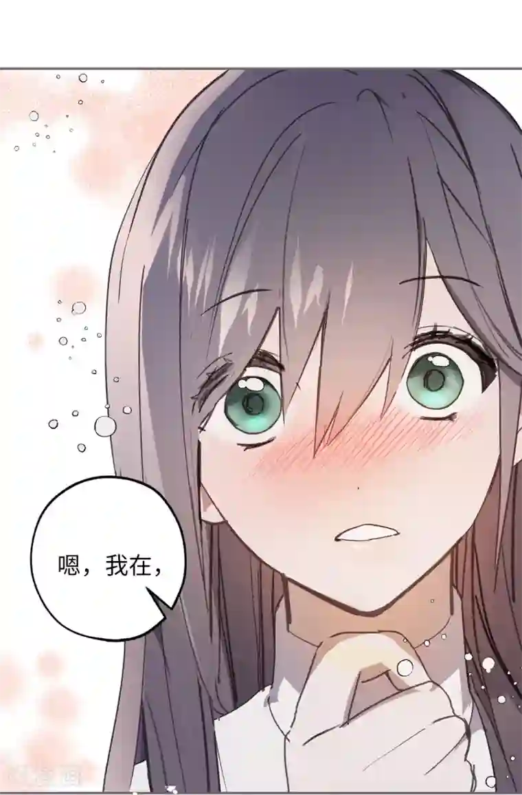 你的告白已签收第28话 一场甜美的梦