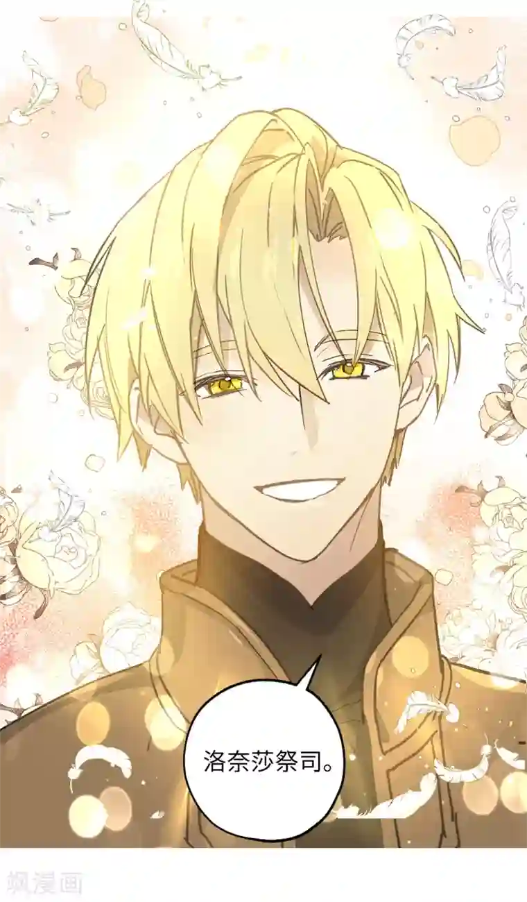 你的告白已签收第28话 一场甜美的梦