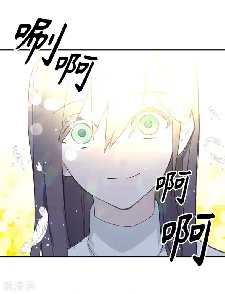 你的告白已签收第28话 一场甜美的梦