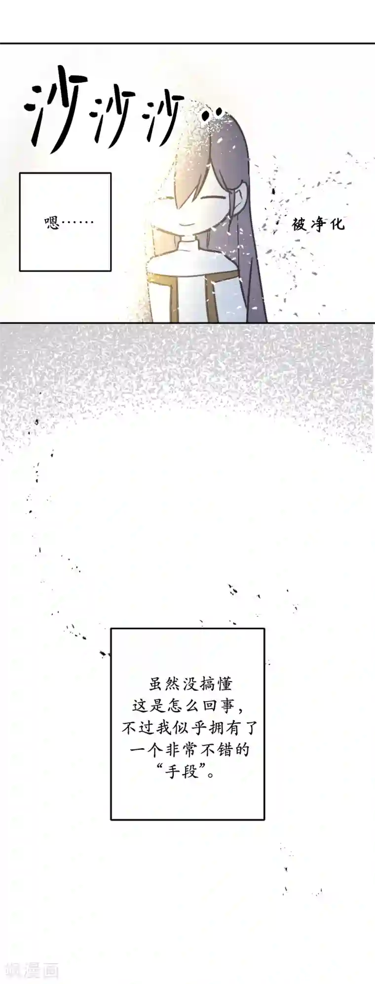 你的告白已签收第28话 一场甜美的梦