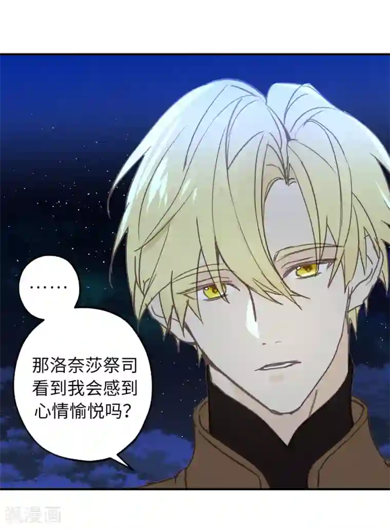 你的告白已签收第28话 一场甜美的梦