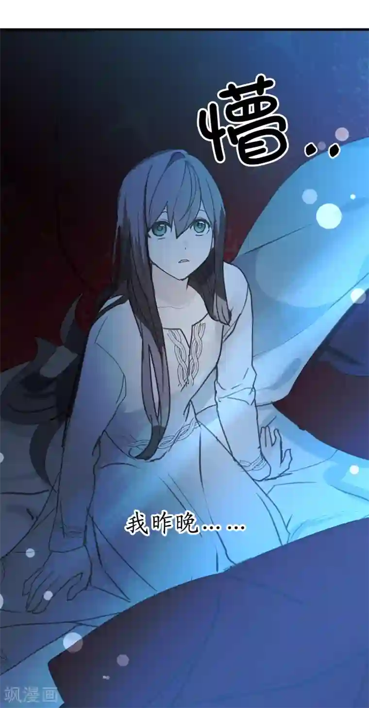 你的告白已签收第28话 一场甜美的梦