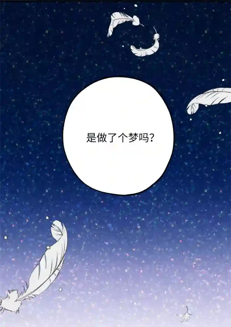 你的告白已签收第28话 一场甜美的梦