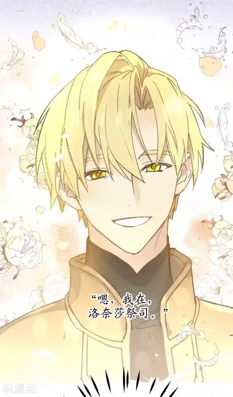 你的告白已签收第28话 一场甜美的梦