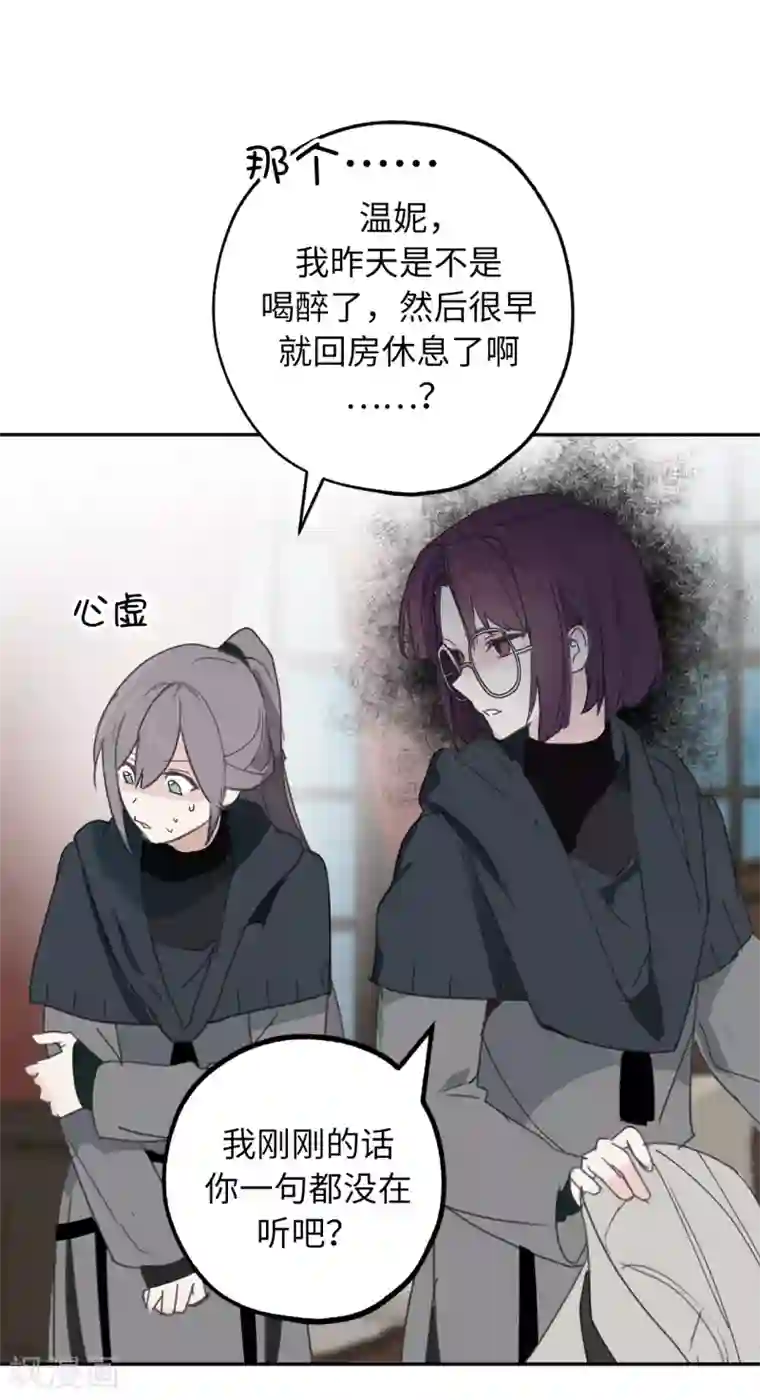 你的告白已签收第28话 一场甜美的梦