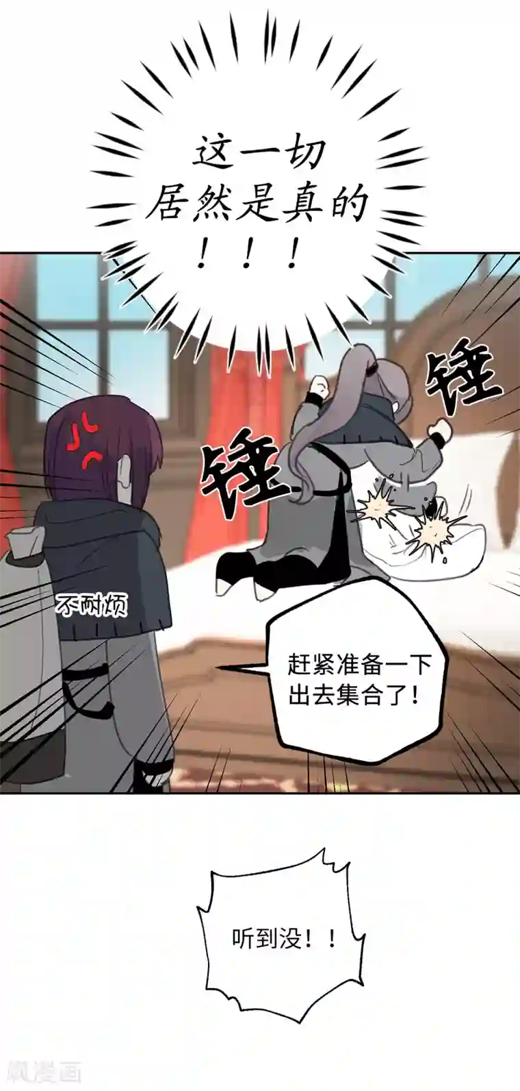 你的告白已签收第28话 一场甜美的梦