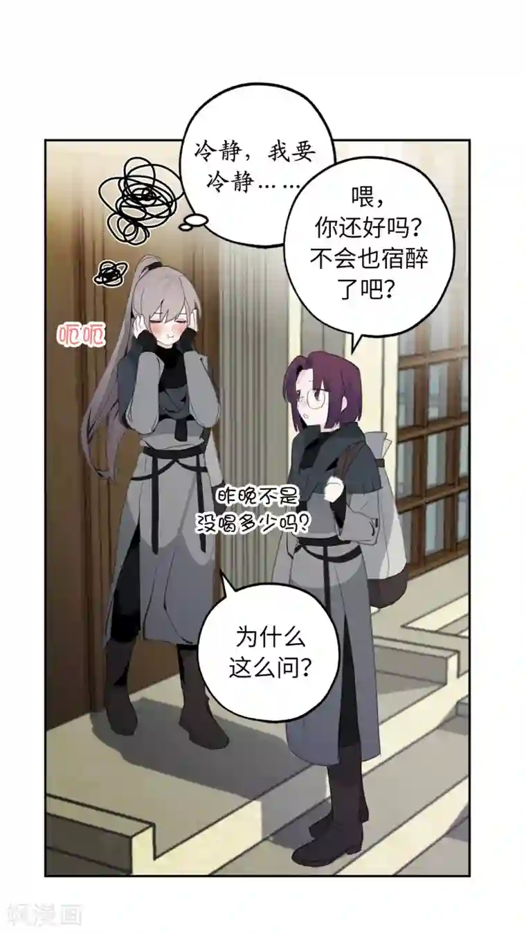 你的告白已签收第28话 一场甜美的梦