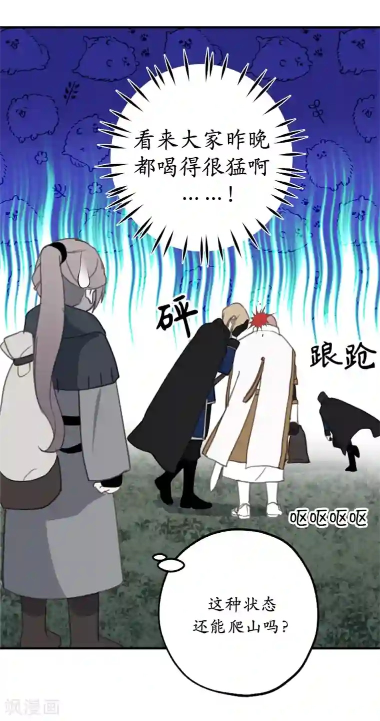 你的告白已签收第28话 一场甜美的梦