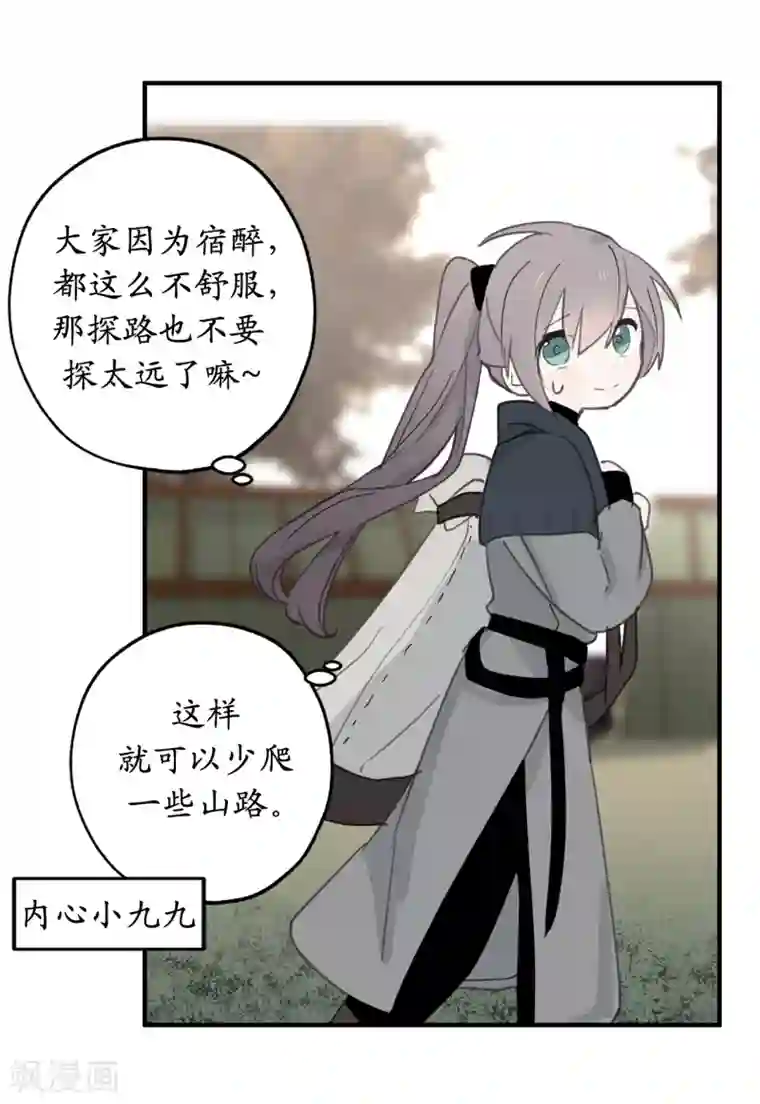 你的告白已签收第28话 一场甜美的梦