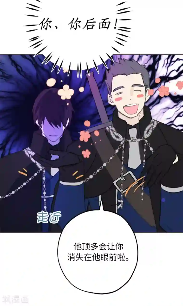 你的告白已签收第28话 一场甜美的梦