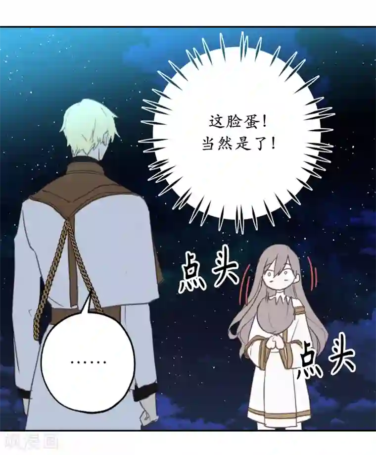 你的告白已签收第28话 一场甜美的梦