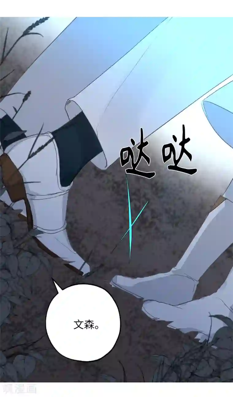 你的告白已签收第28话 一场甜美的梦