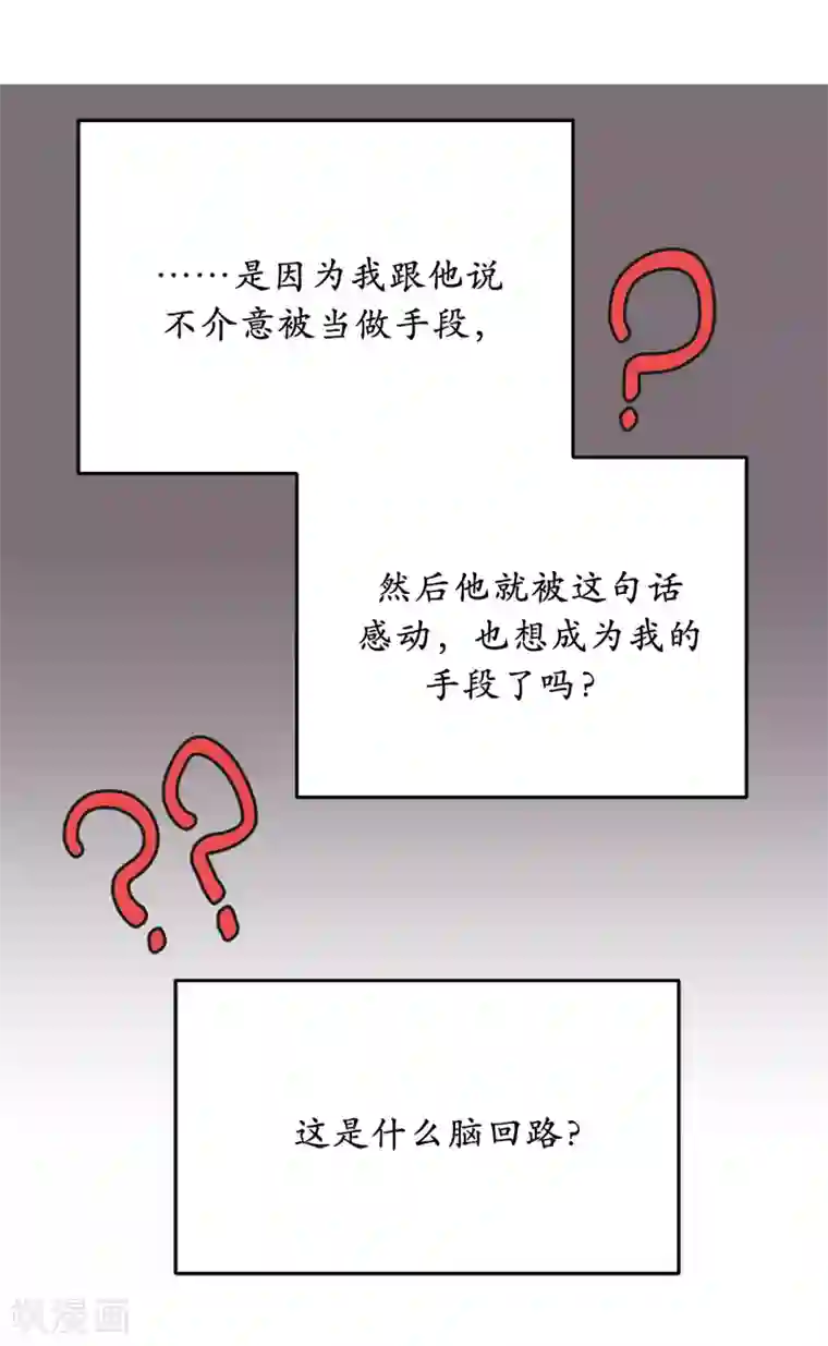 你的告白已签收第28话 一场甜美的梦