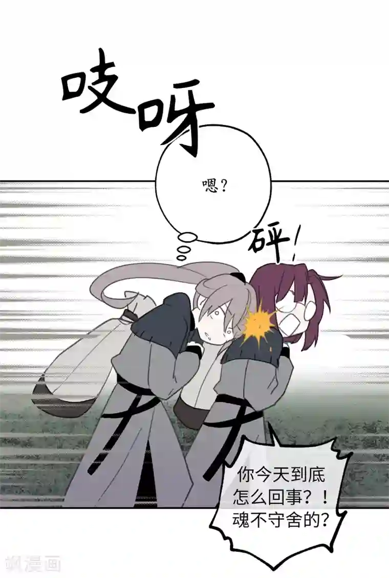 你的告白已签收第29话 闪闪发光的男人