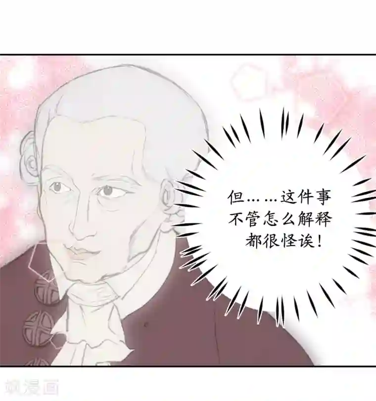 你的告白已签收第29话 闪闪发光的男人