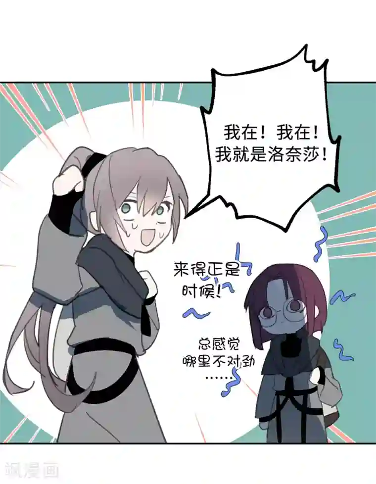 你的告白已签收第29话 闪闪发光的男人