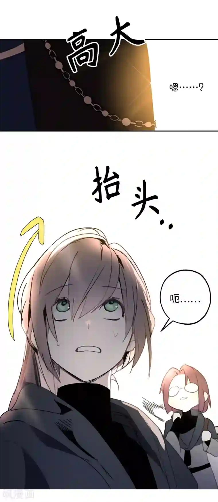 你的告白已签收第29话 闪闪发光的男人