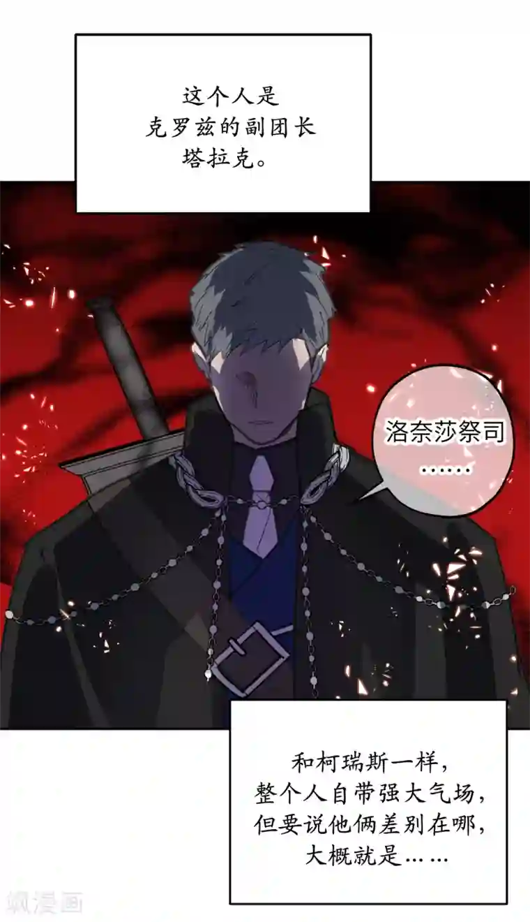 你的告白已签收第29话 闪闪发光的男人