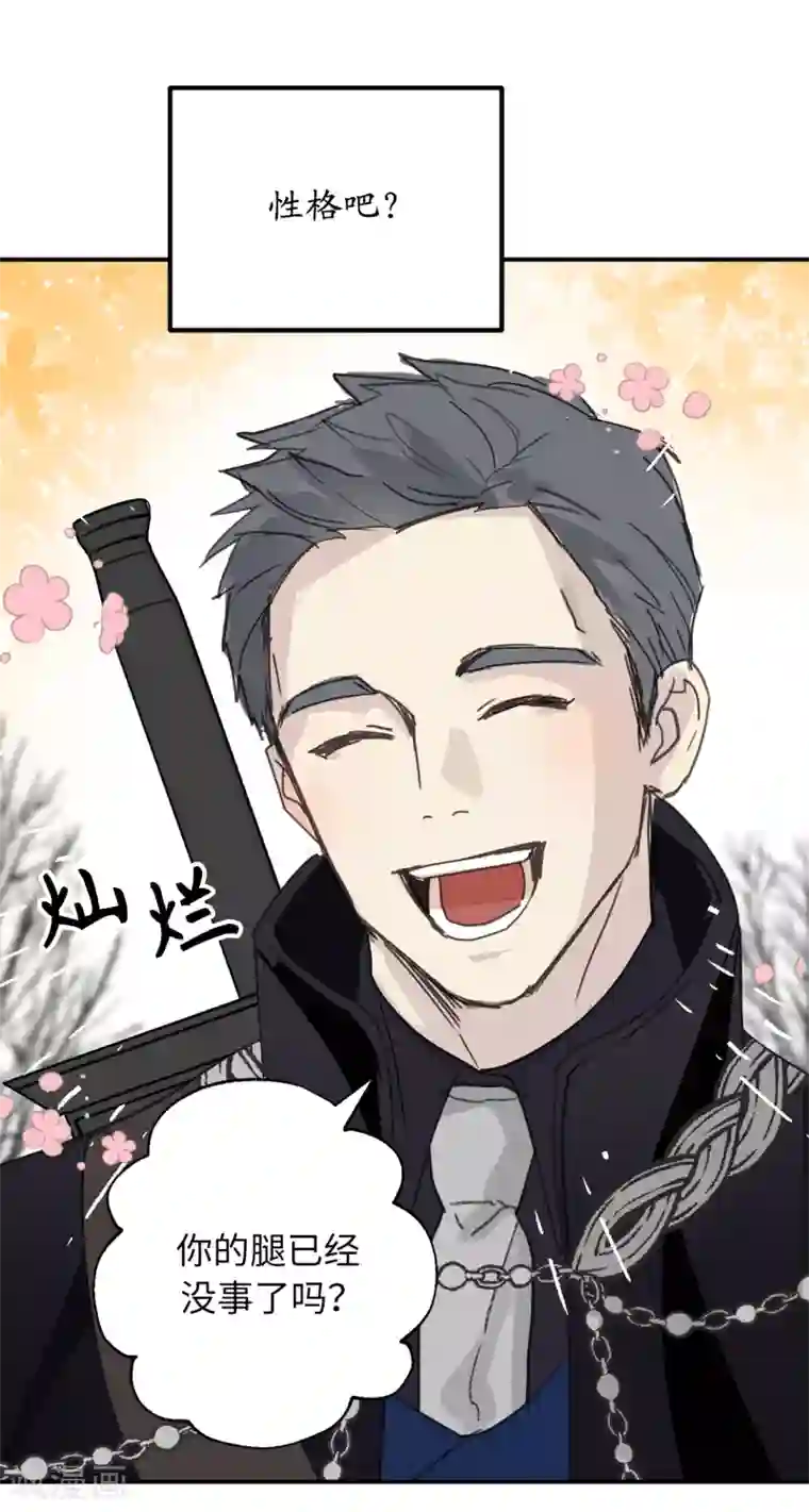 你的告白已签收第29话 闪闪发光的男人