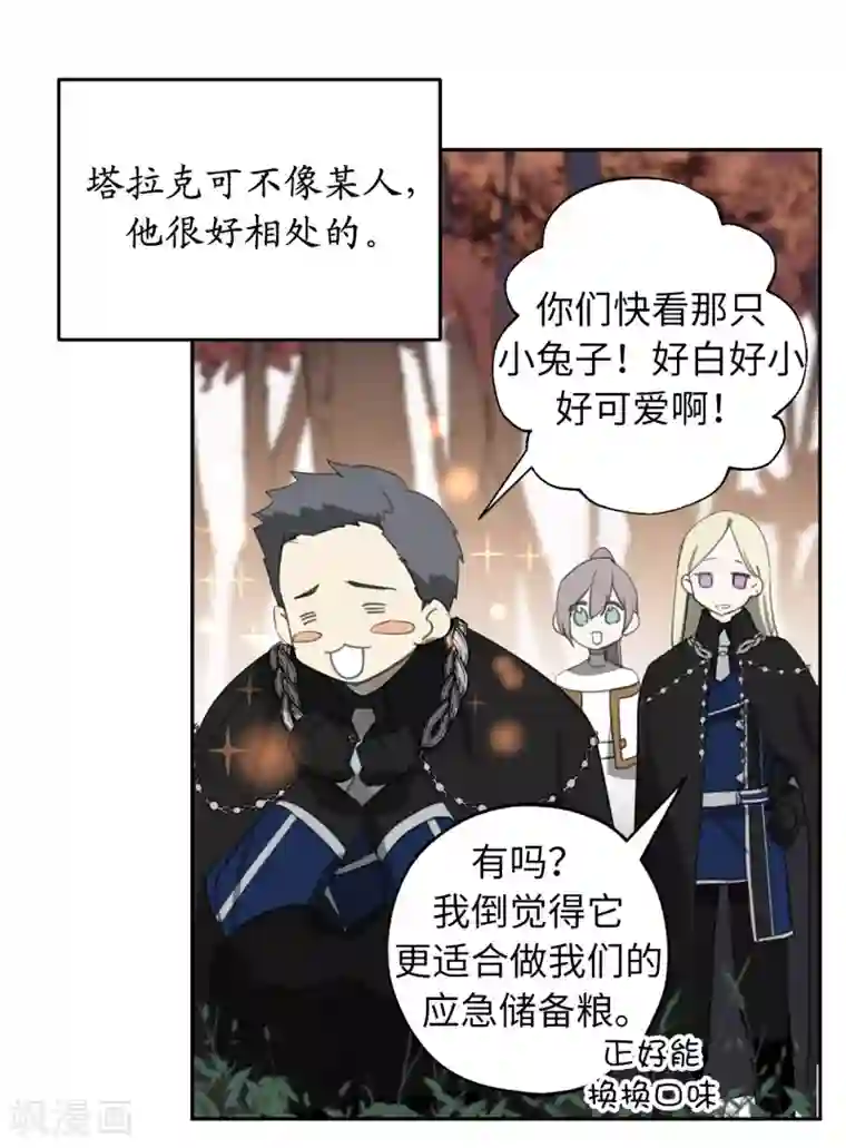 你的告白已签收第29话 闪闪发光的男人