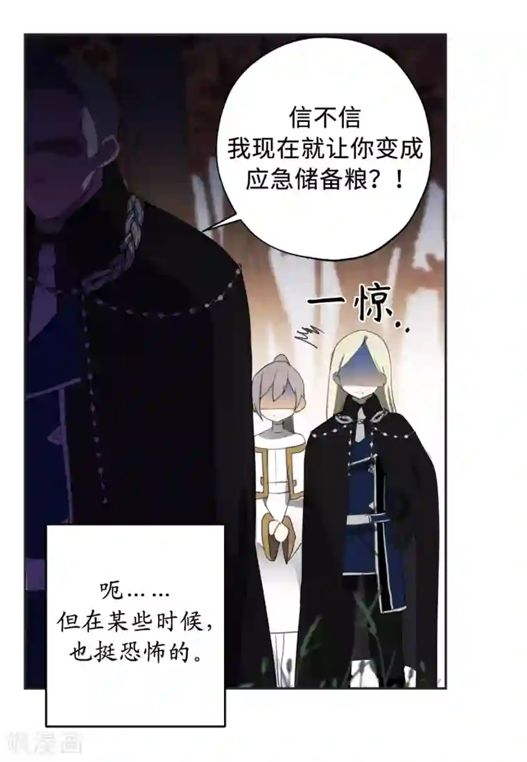 你的告白已签收第29话 闪闪发光的男人