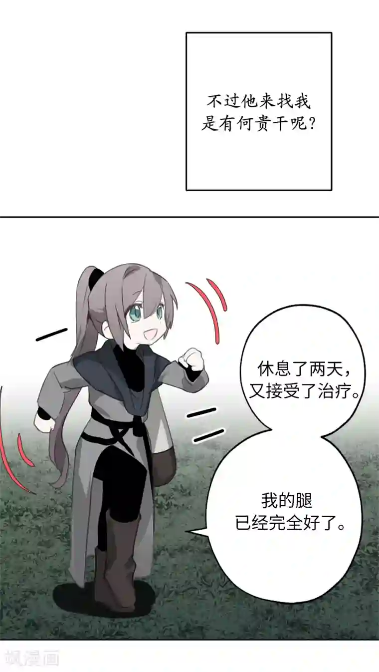 你的告白已签收第29话 闪闪发光的男人