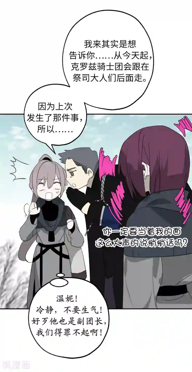 你的告白已签收第29话 闪闪发光的男人