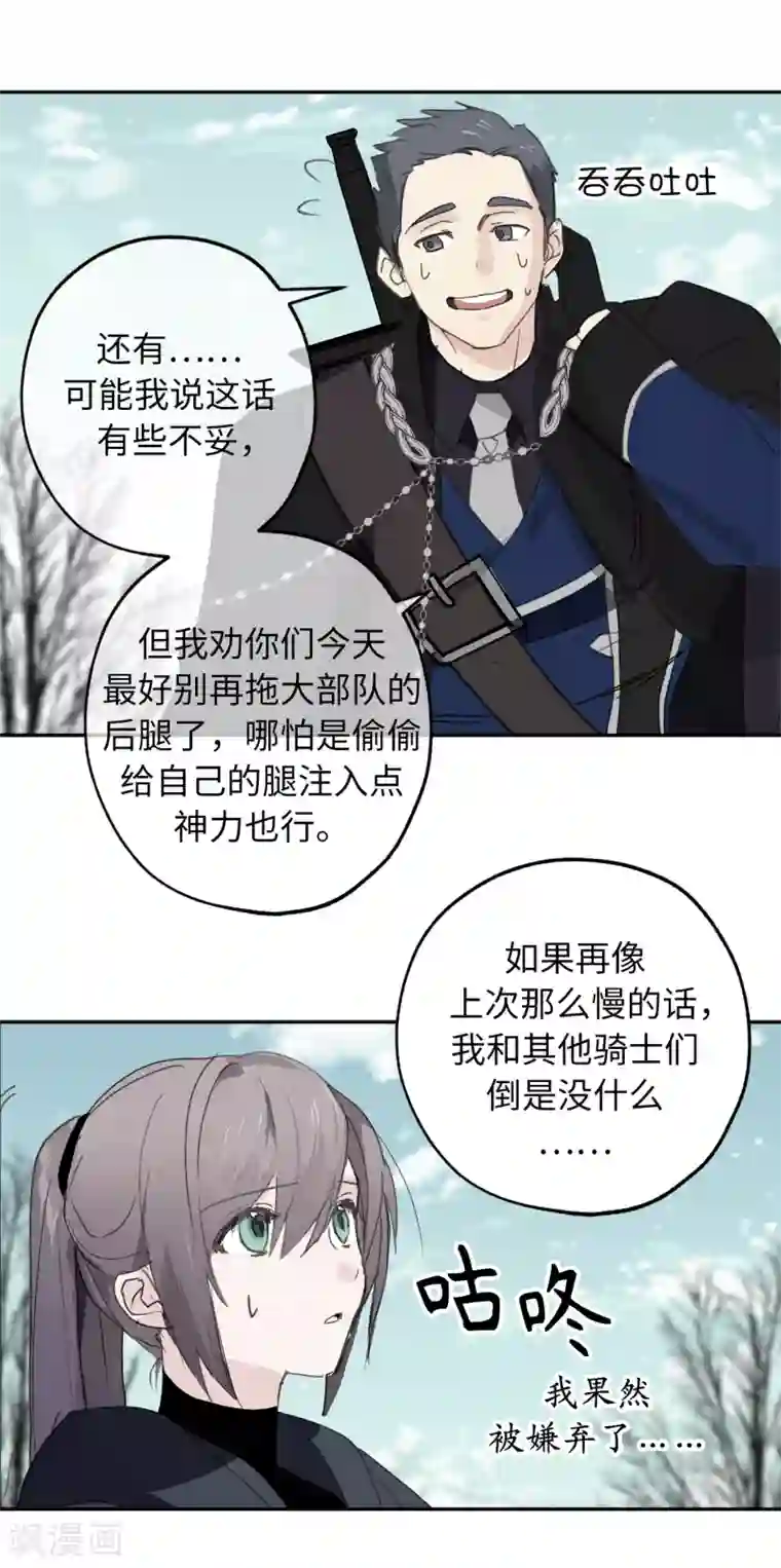 你的告白已签收第29话 闪闪发光的男人