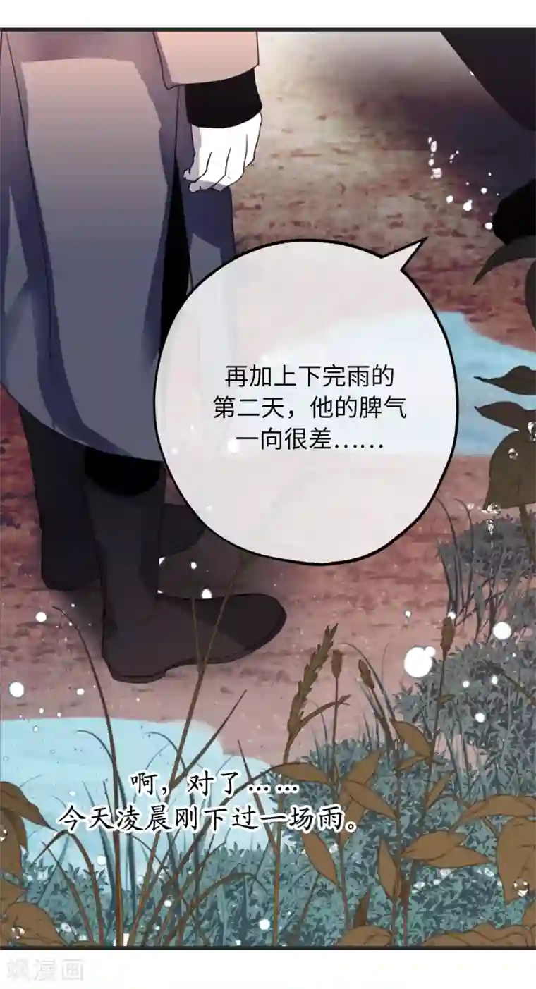 你的告白已签收第29话 闪闪发光的男人