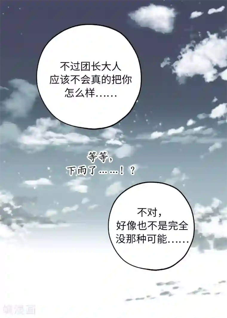 你的告白已签收第29话 闪闪发光的男人