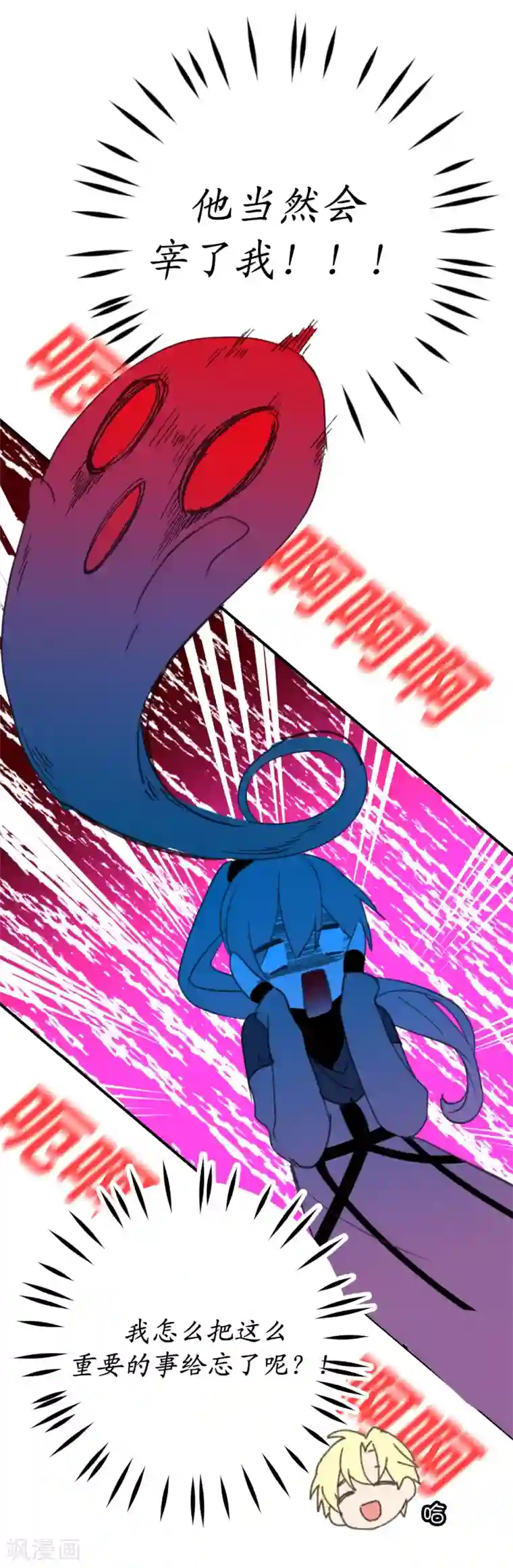 你的告白已签收第29话 闪闪发光的男人