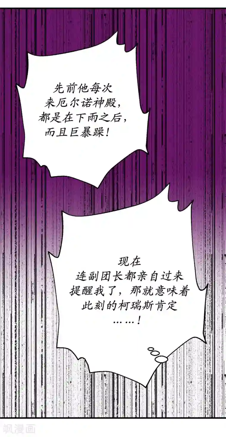 你的告白已签收第29话 闪闪发光的男人