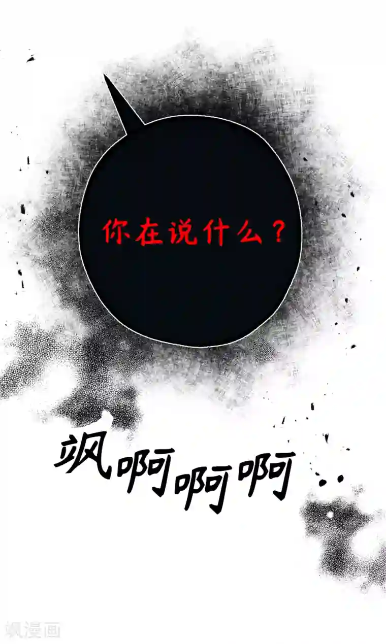 你的告白已签收第29话 闪闪发光的男人