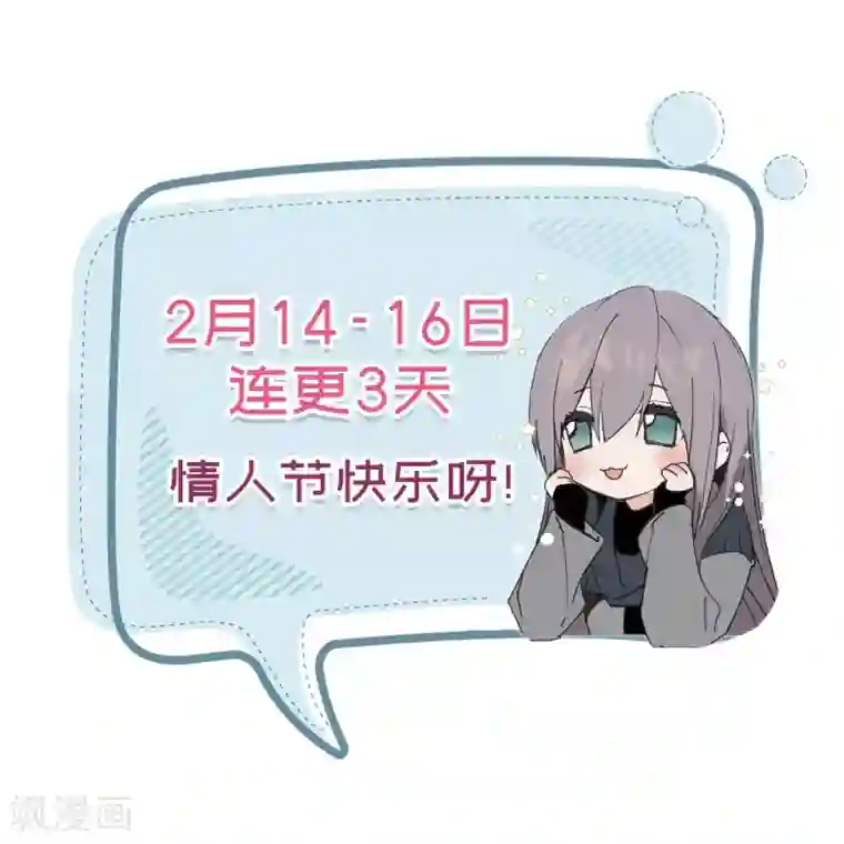 你的告白已签收第29话 闪闪发光的男人