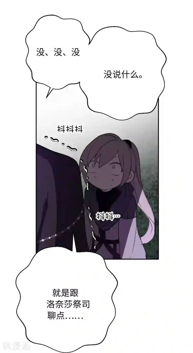 你的告白已签收第29话 闪闪发光的男人