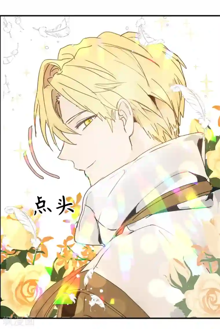 你的告白已签收第29话 闪闪发光的男人