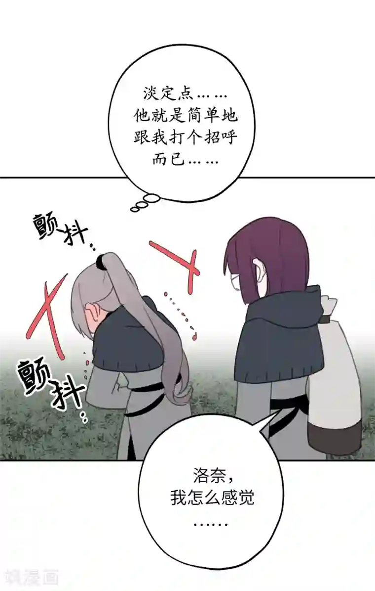 你的告白已签收第29话 闪闪发光的男人