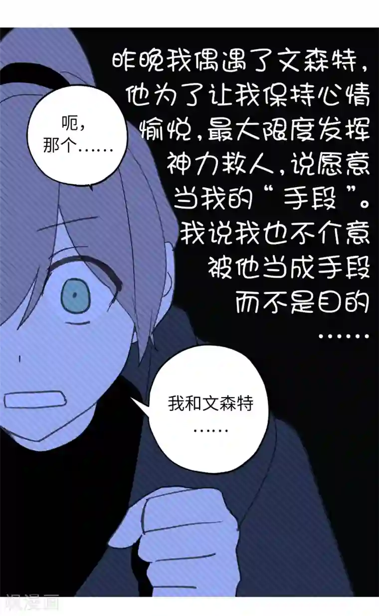 你的告白已签收第29话 闪闪发光的男人