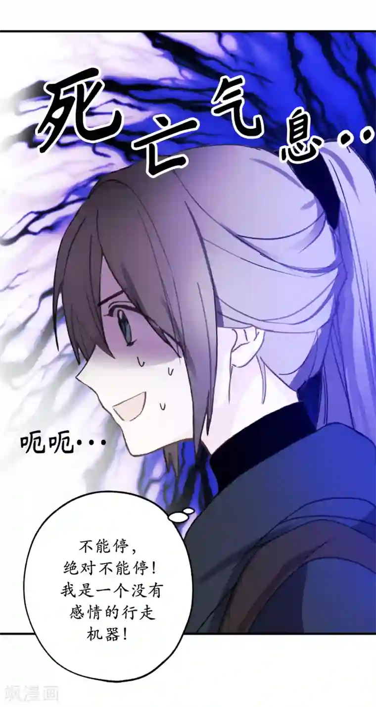 你的告白已签收第30话 你在就有莫名的安全感