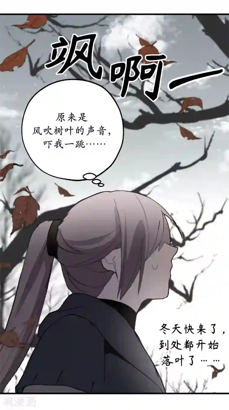 你的告白已签收第30话 你在就有莫名的安全感