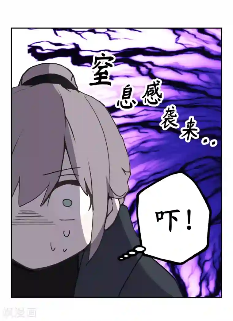 你的告白已签收第30话 你在就有莫名的安全感