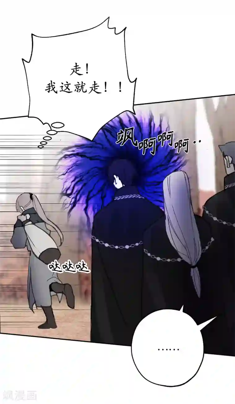 你的告白已签收第30话 你在就有莫名的安全感