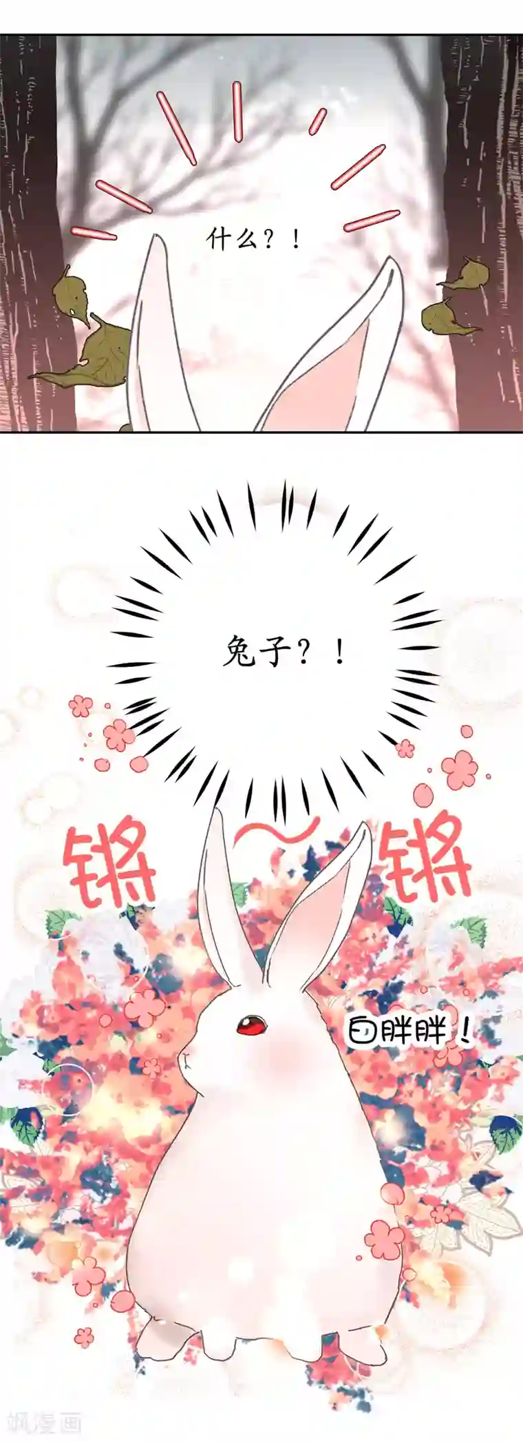 你的告白已签收第30话 你在就有莫名的安全感