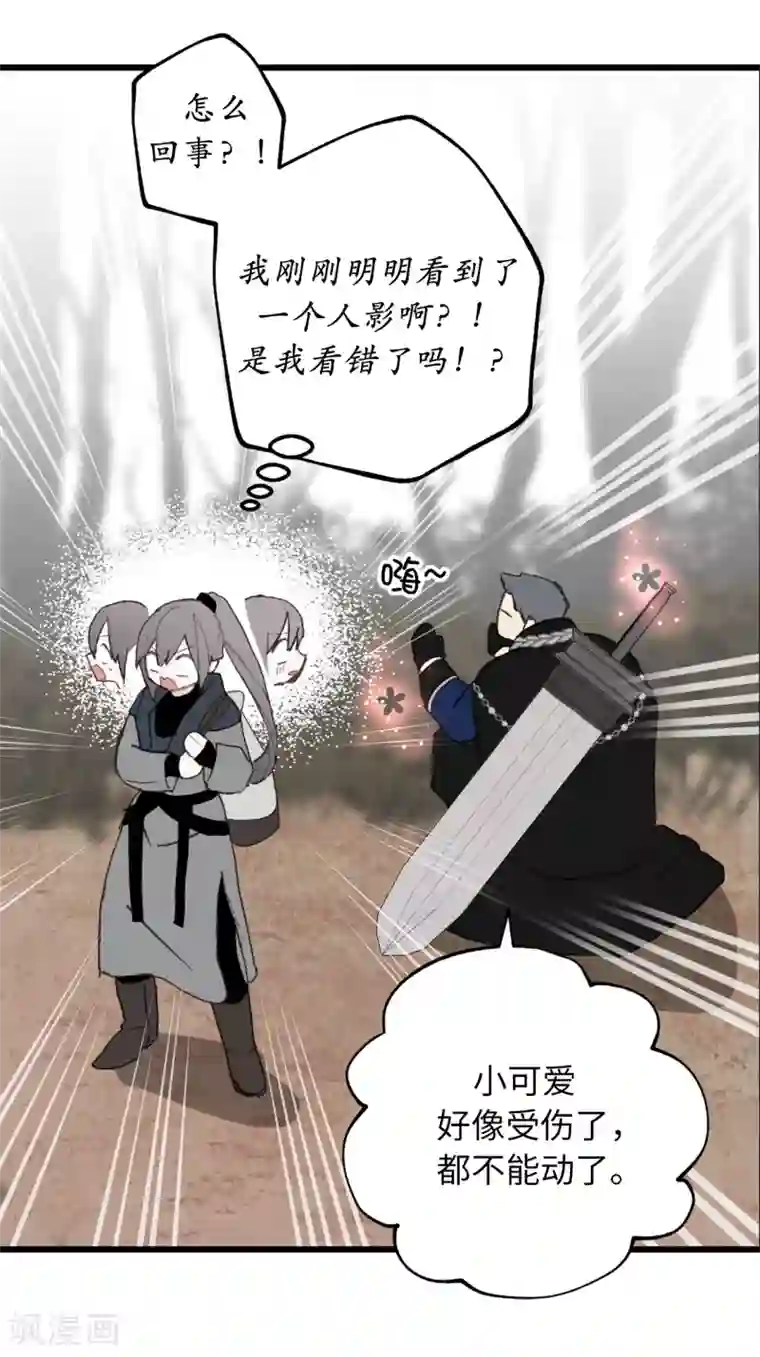 你的告白已签收第30话 你在就有莫名的安全感