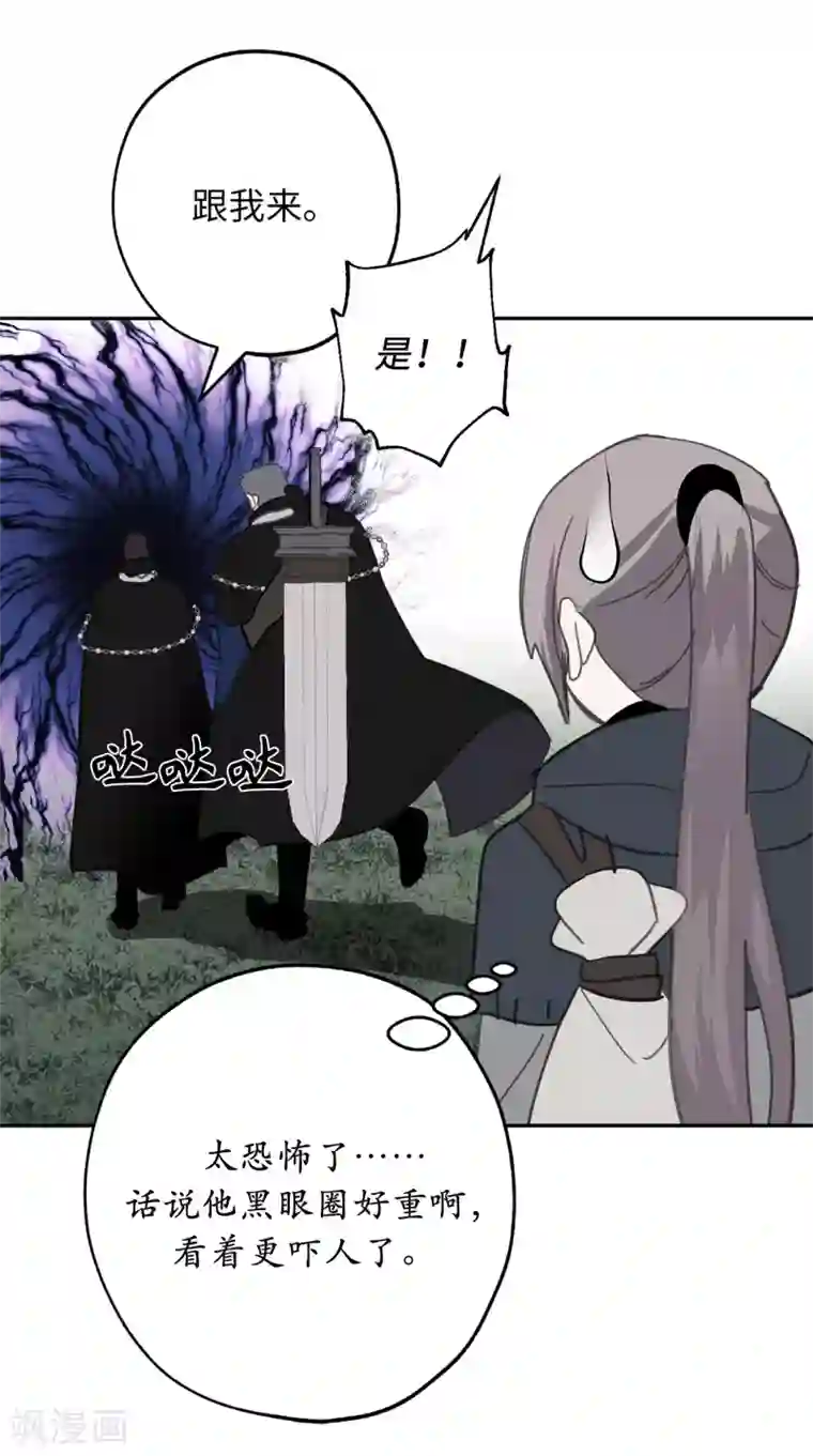 你的告白已签收第30话 你在就有莫名的安全感