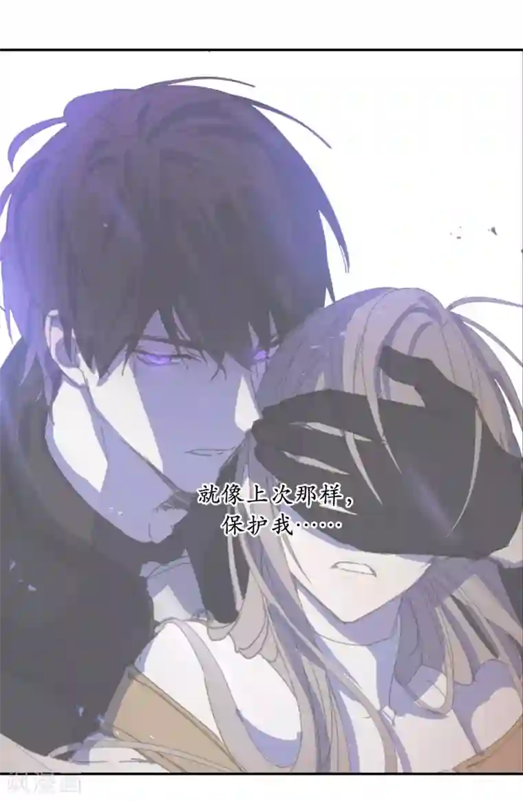 你的告白已签收第30话 你在就有莫名的安全感