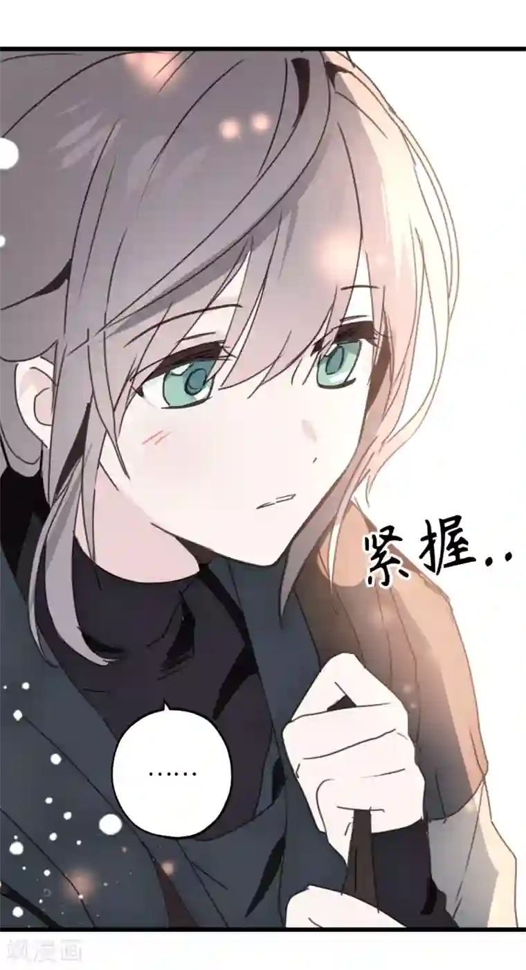 你的告白已签收第30话 你在就有莫名的安全感