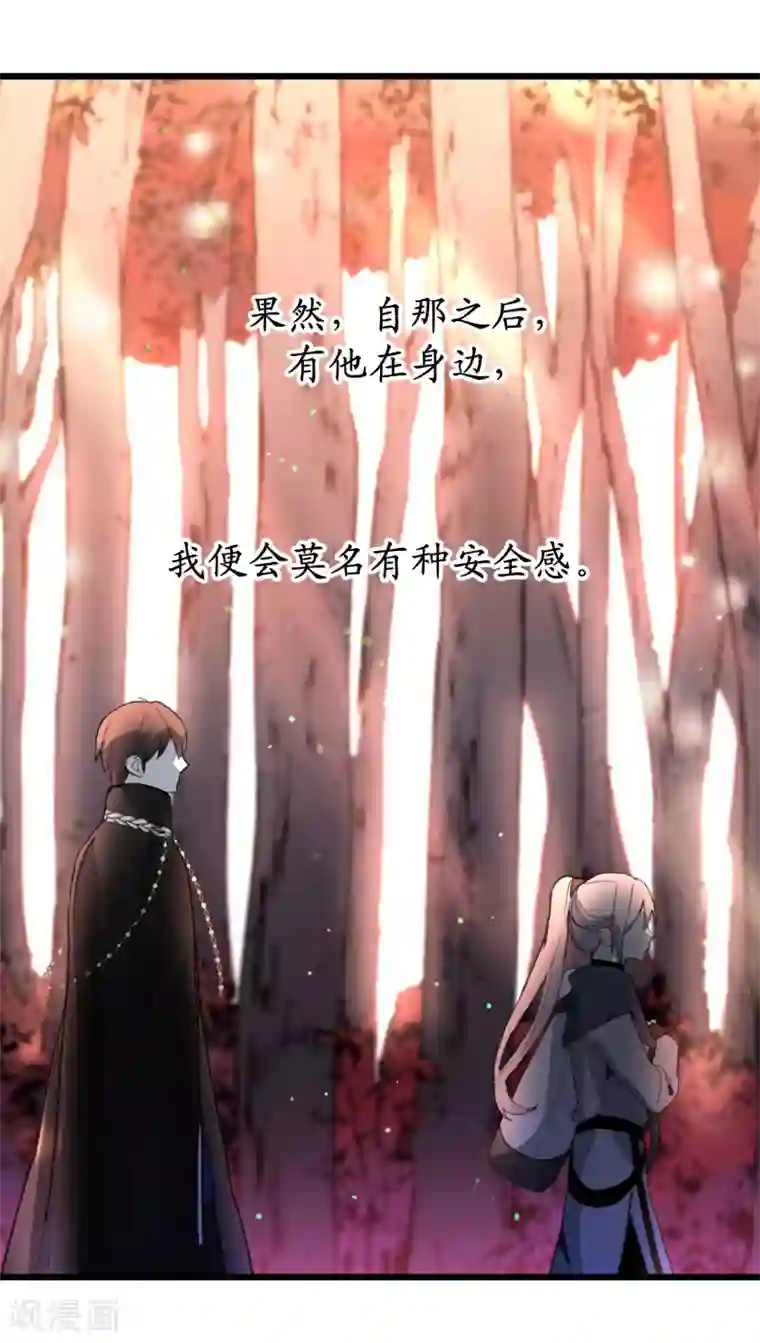 你的告白已签收第30话 你在就有莫名的安全感