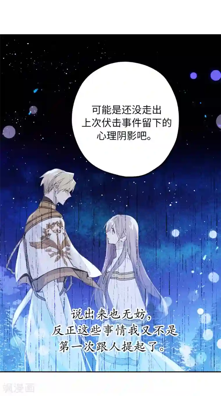 你的告白已签收第30话 你在就有莫名的安全感