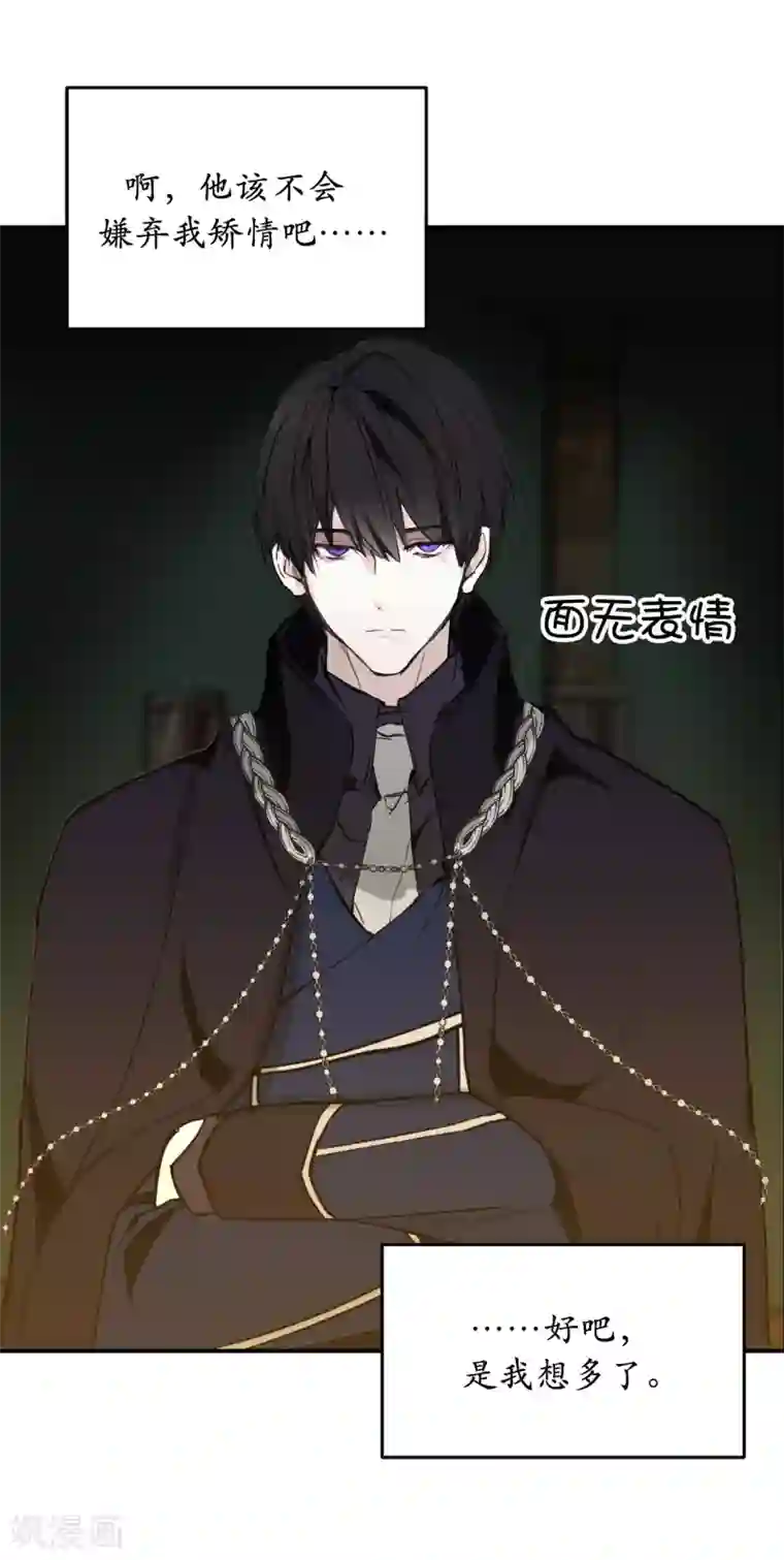 你的告白已签收第30话 你在就有莫名的安全感